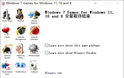 Windows 7 游戏包安装程序:完成安装